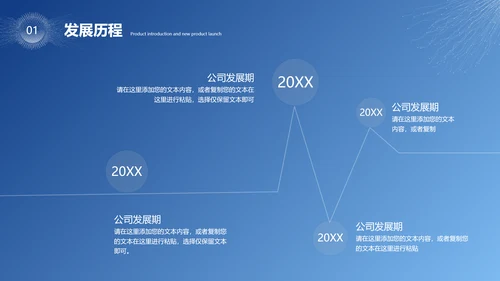 大气科技风互联网大数据产品介绍企业宣传介绍ppt模板