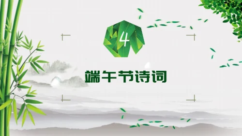 端午节主题班会课件通用PPT模板