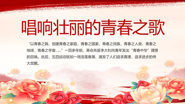 弘扬伟大建党精神七一讲话精神PPT
