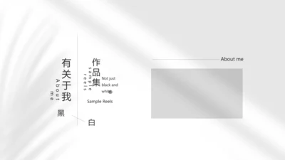 时尚创意个人作品集作品展示ppt动态模板