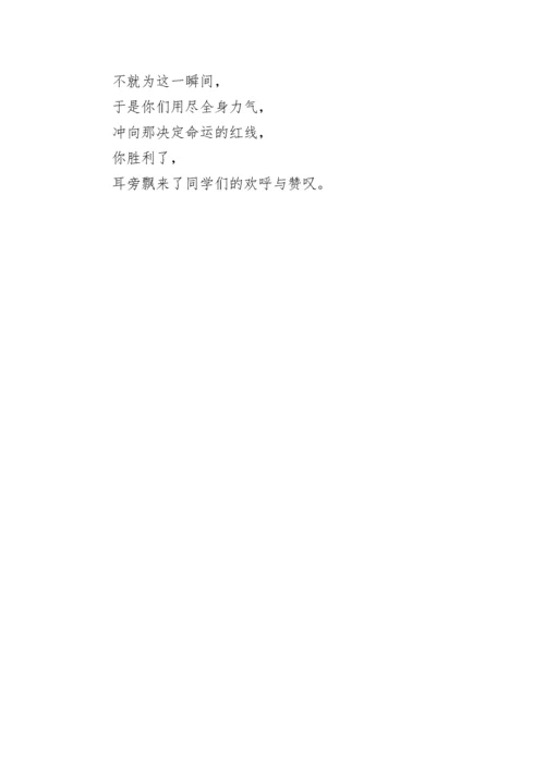 铅球加油稿大全20字_1.docx