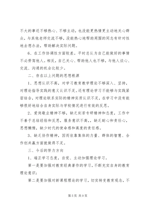 第一篇：中学教师行风自查报告中学教师行风自查报告.docx