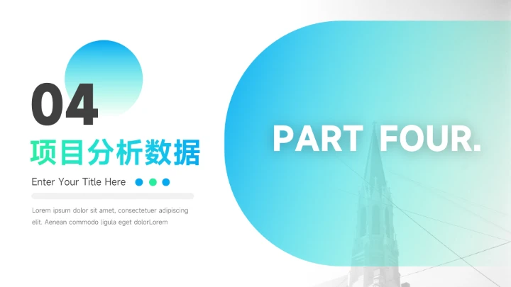 蓝色商务渐变创意市场调研分析PPT模板