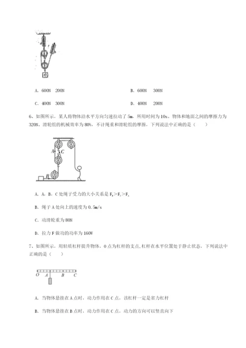 强化训练天津南开大附属中物理八年级下册期末考试章节测试试题.docx