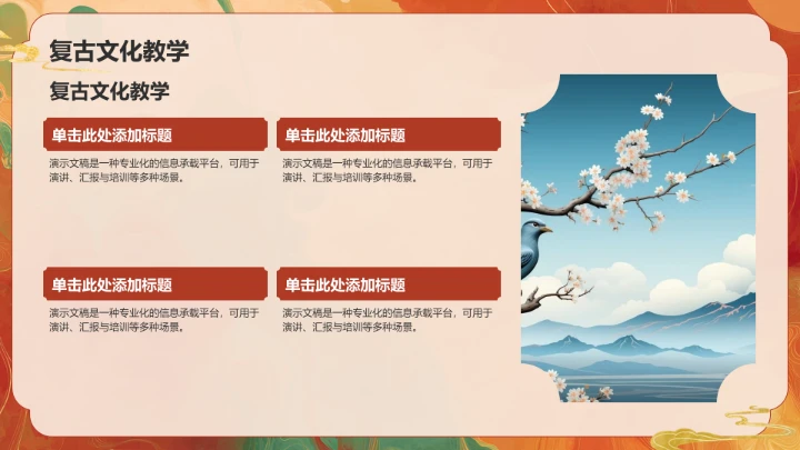 橙色复古风舞蹈艺术PPT