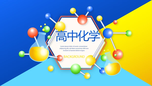 高中化学实验室教学工作总结汇报动态PPT模板