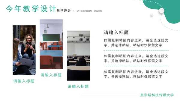 绿色几何微立体教学设计说课PPT模板
