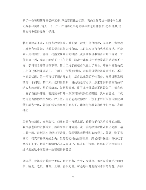 精编辅导班教师心得体会范文_辅导班教师心得总结.docx