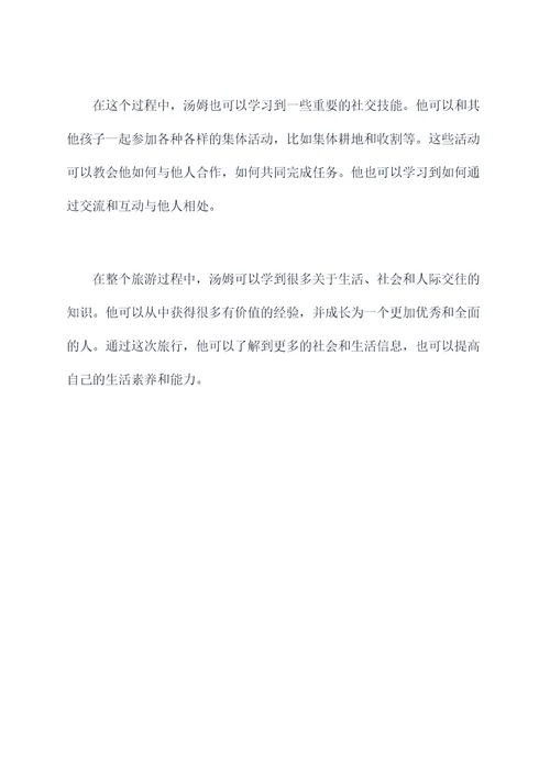 汤姆的农场旅行剖析