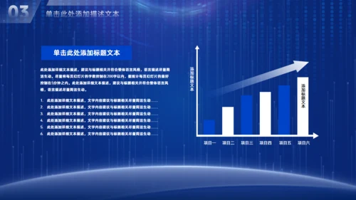 拓路前行科技风企业介绍通用PPT模板