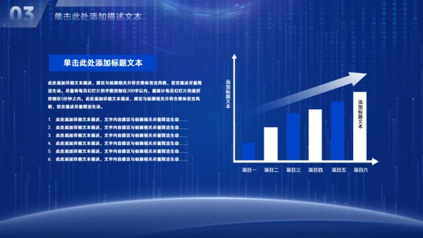 拓路前行科技风企业介绍通用PPT模板