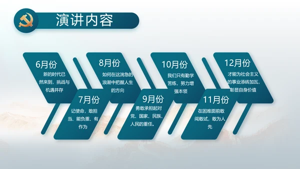 欢庆国庆节成立74周年主题班会动态PPT
