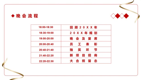 黑金荣耀盛会感恩同行企业年会邀请函通用PPT