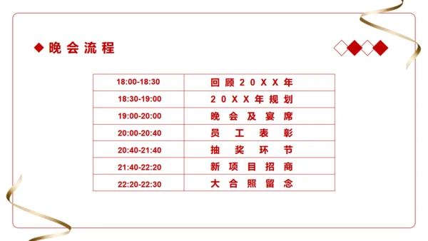 黑金荣耀盛会感恩同行企业年会邀请函通用PPT