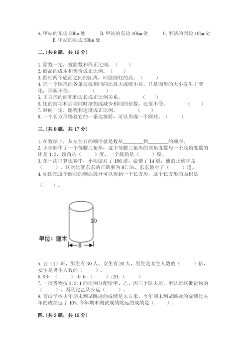 北京版数学小升初模拟试卷精品【典型题】.docx