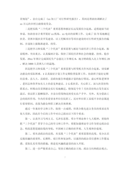 精编之公务员年度考核个人工作总结文本模板.docx