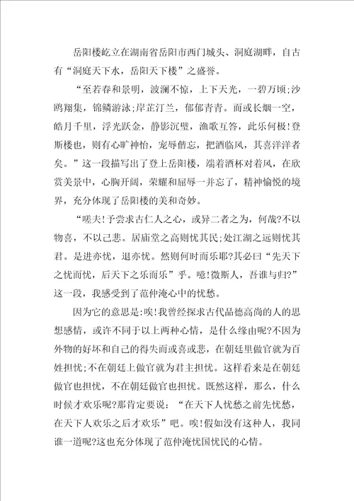 学生个人读书心得范文8篇