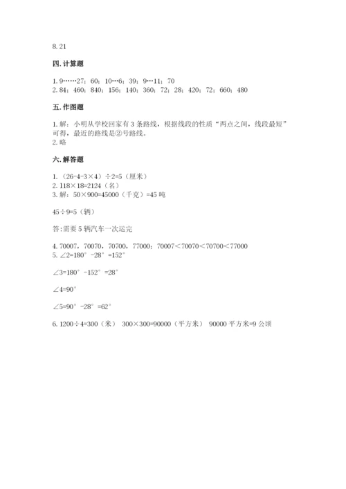 人教版四年级上册数学 期末测试卷（综合卷）.docx