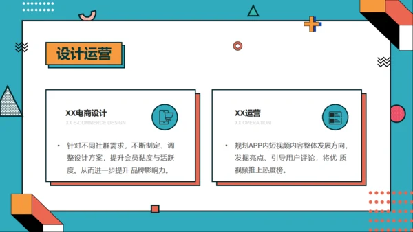 青橙色创意设计求职简历通用PPT模板