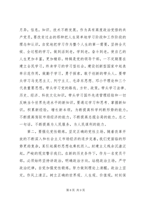 对照党性原则,看理想信念牢不牢 (3).docx