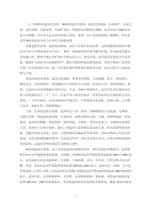毕业论文定稿：黄燕钦.docx