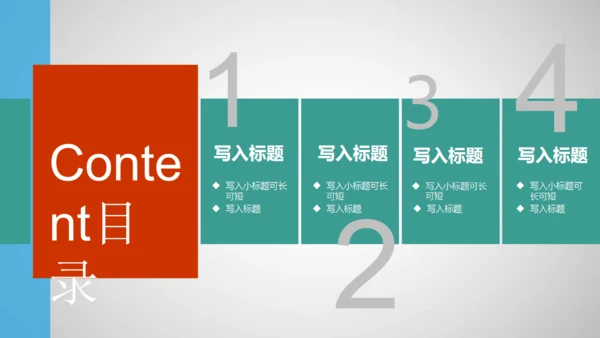 互联网时代通用PPT模板