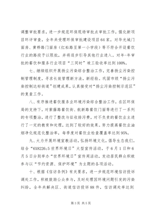 环境保卫工作计划.docx