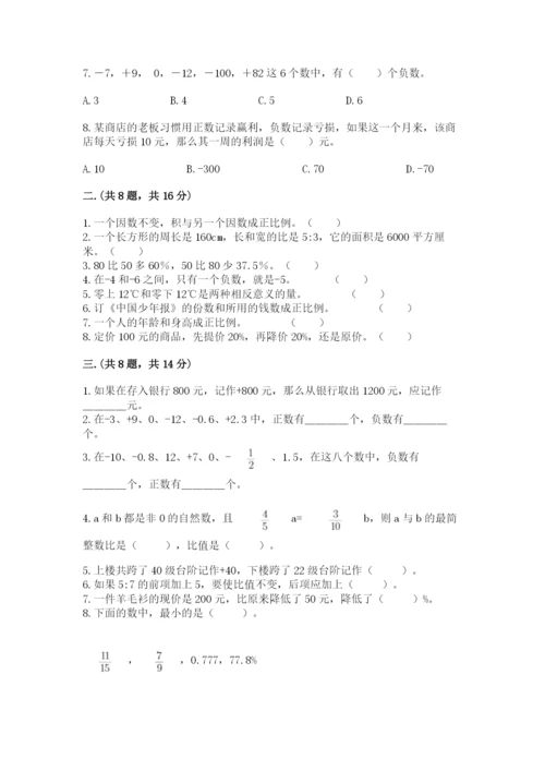 小学毕业班数学检测题带答案.docx