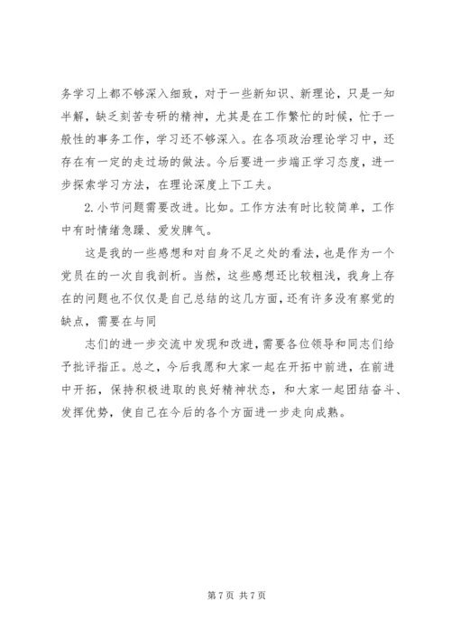 思想汇报工作上 (2).docx
