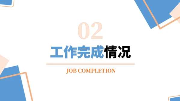 蓝色通用工作汇报PPT模板