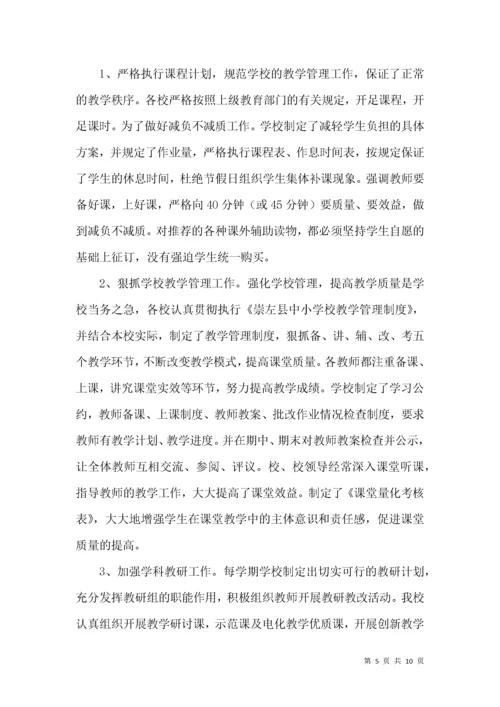 关于开展学校常规管理活动自查报告.docx