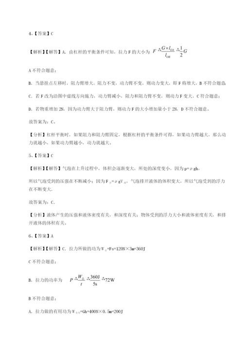 滚动提升练习西安交通大学附属中学分校物理八年级下册期末考试综合训练试卷（含答案详解版）.docx