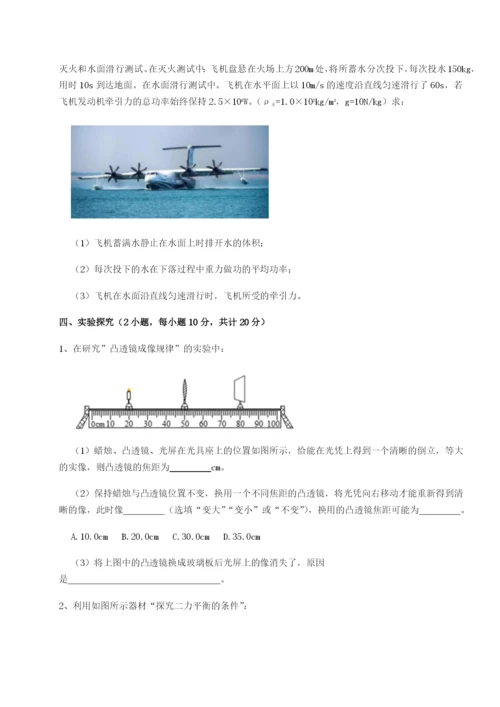 滚动提升练习河南郑州桐柏一中物理八年级下册期末考试专项训练试卷（解析版含答案）.docx