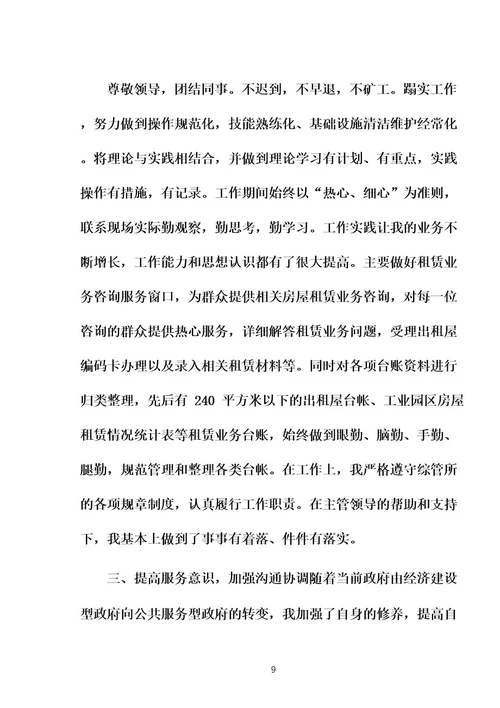 网络教育学院专科毕业实习总结