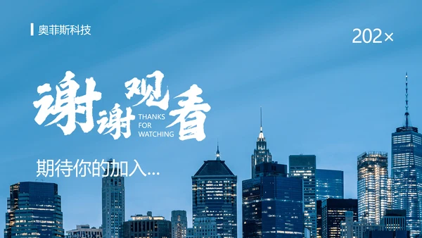 蓝色简约风校园人才招聘会