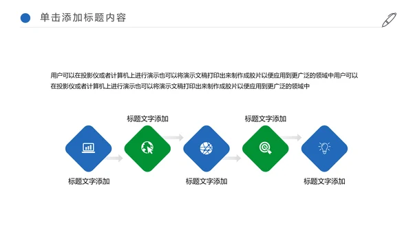 清新体育竞赛活动羽毛球运动羽神争霸PPT模板