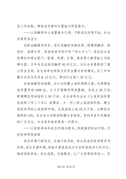 县人大会议上政务讲话.docx