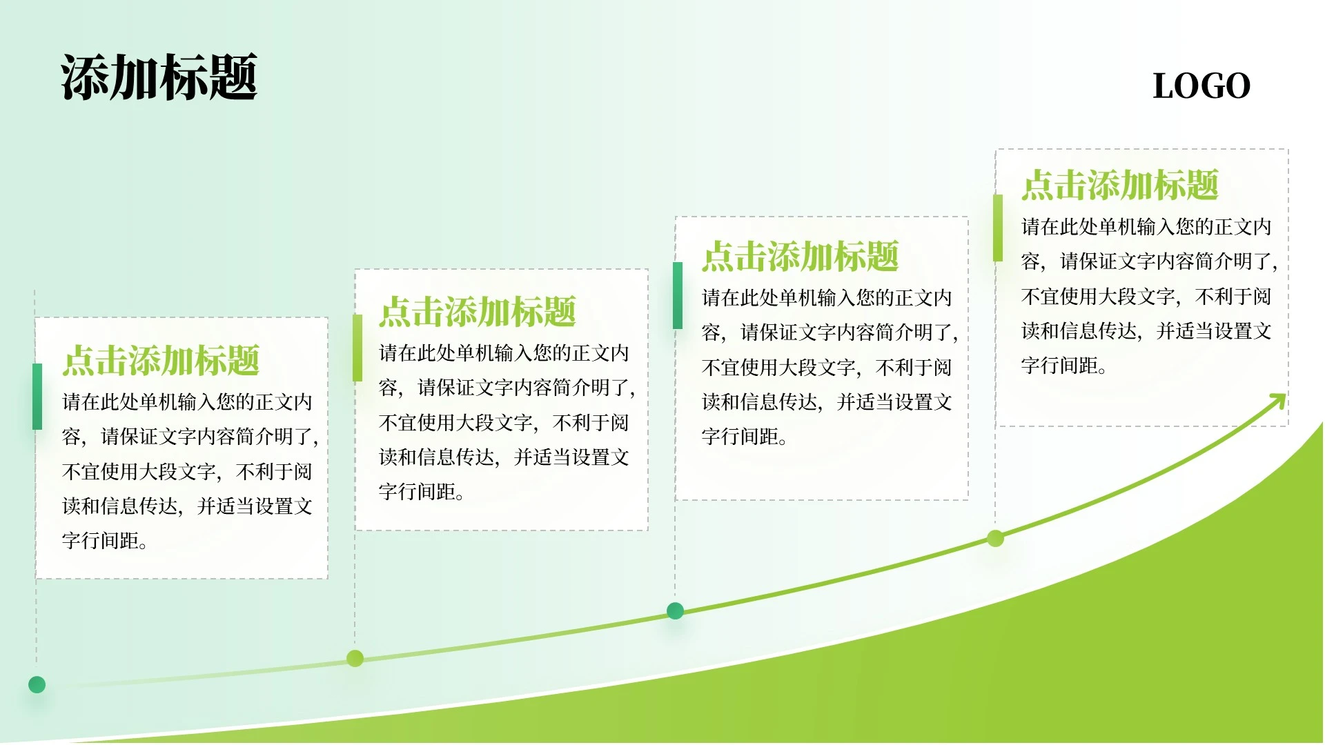 绿色新拟态微立体工作汇报PPT单页