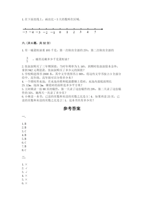 西师大版小升初数学模拟试卷及答案【夺冠】.docx