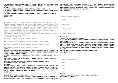 2022年09月上海光源科学中心招考聘用考前冲刺卷壹3套合1带答案解析