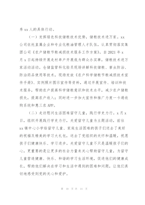 我为群众办实事调研报告集合4篇.docx