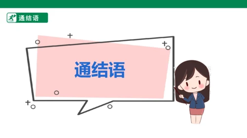 第五单元7课时大单元任务纪录片展播