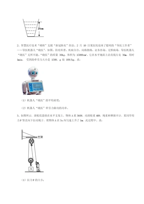 小卷练透湖南张家界民族中学物理八年级下册期末考试重点解析练习题.docx