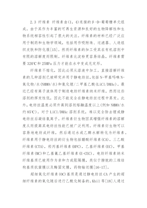 关于医学方面的论文范文的集锦精编.docx