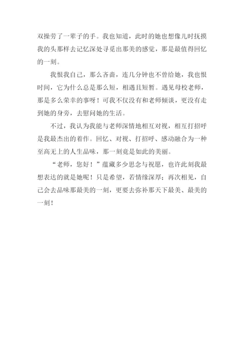 最美的一刻作文.docx