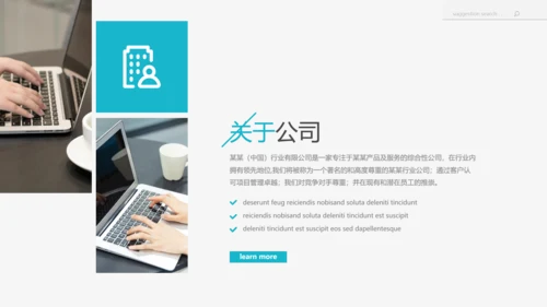 欧美大气企业宣传公司简介动态PPT模板