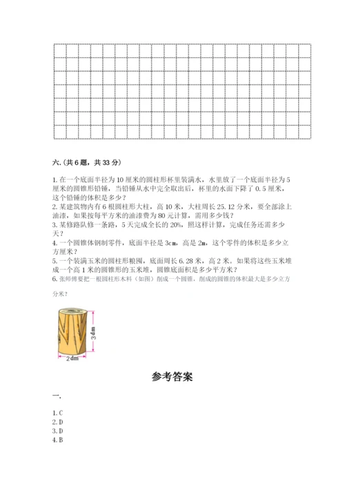 人教版六年级数学下学期期末测试题附答案（巩固）.docx