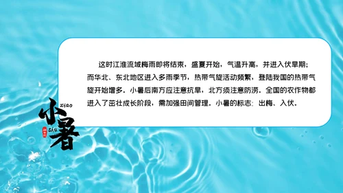 清凉蓝色小者可乐冰块通用PPT模板