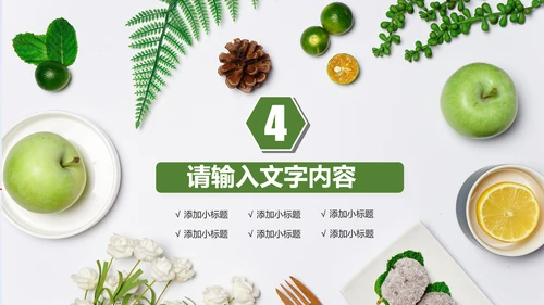 休闲生活下午茶点心甜点蛋糕PPT模板