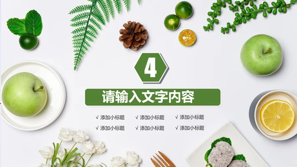 休闲生活下午茶点心甜点蛋糕PPT模板